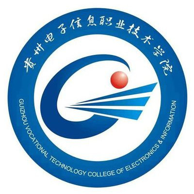 貴州電子信息職業(yè)技術(shù)學(xué)院成人教育學(xué)院
