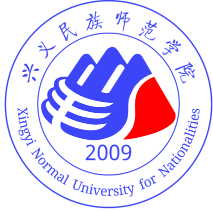 興義民族師范學(xué)院成人教育學(xué)院