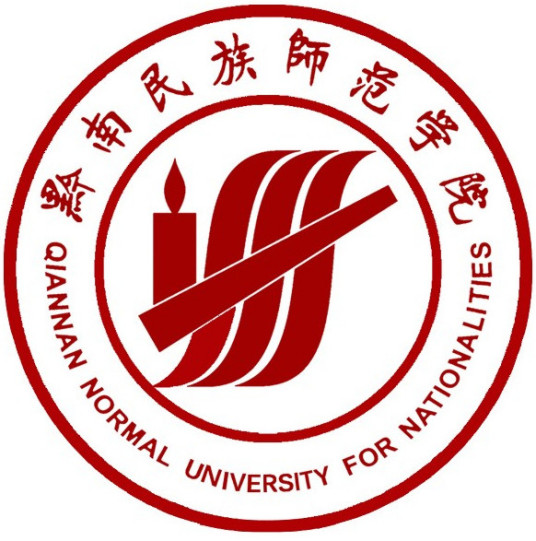 黔南民族師范學(xué)院成人教育學(xué)院