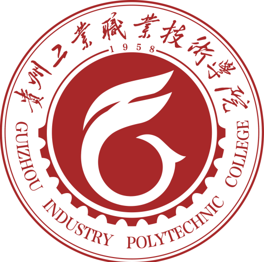 貴州工業(yè)職業(yè)技術(shù)學(xué)院成人教育學(xué)院