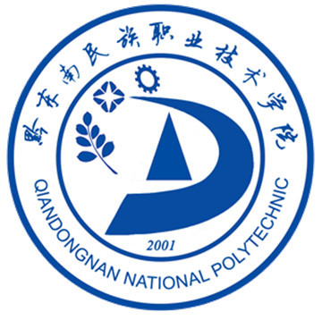 黔東南民族職業(yè)技術(shù)學(xué)院成人教育學(xué)院