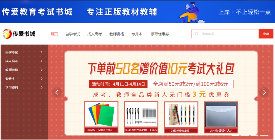 貴州成考書城優惠活動重磅來襲！