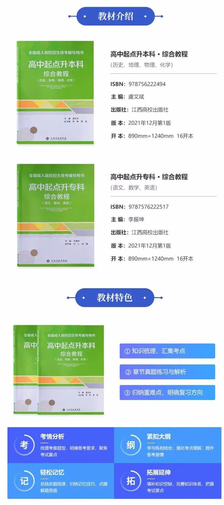 貴州成考書城優惠活動重磅來襲！