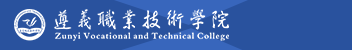 遵義職業技術學院函授招生簡章