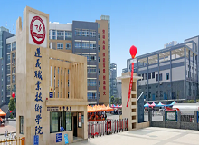遵義職業技術學院成人高考