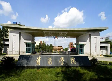 貴陽學院成人高考