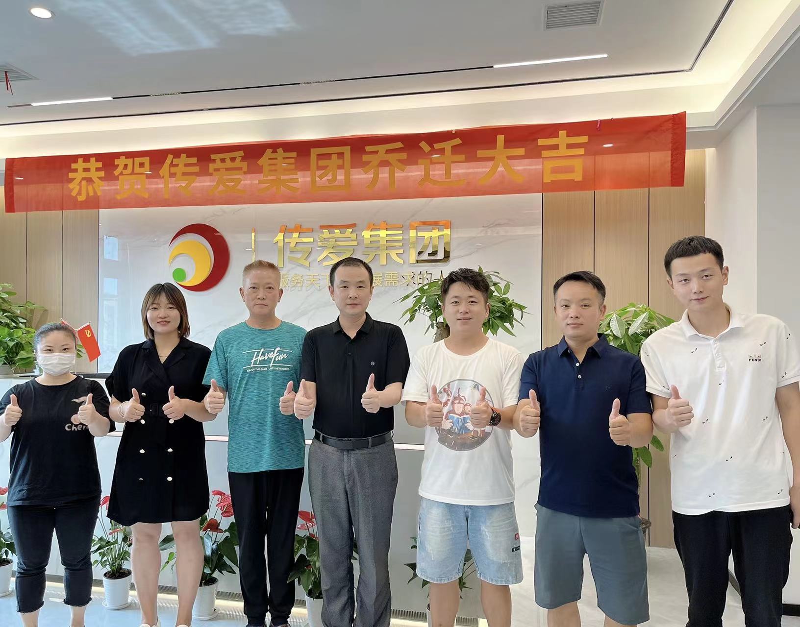 傳愛集團(tuán)&龍啟愛心殘疾人助殘就業(yè)公益平臺(tái)正式啟動(dòng)！！