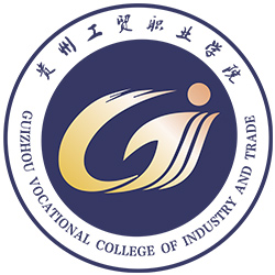 貴州工貿(mào)職業(yè)學(xué)院成人教育學(xué)院